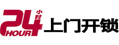 龙马潭专业电话开锁服务